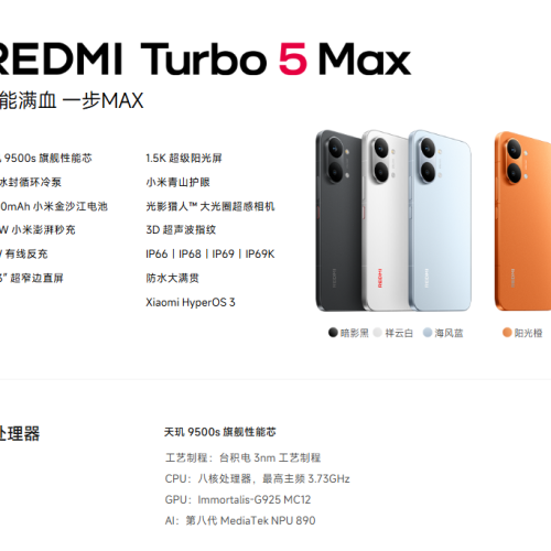REDMI Turbo 5 Max