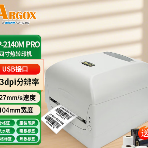 立象（ARGOX）条码标签打印机CP-2140M/ 3140ex