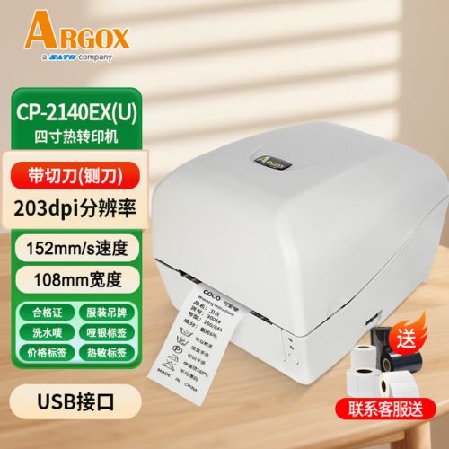 立象（ARGOX）条码标签打印机CP-2140M/ 3140ex