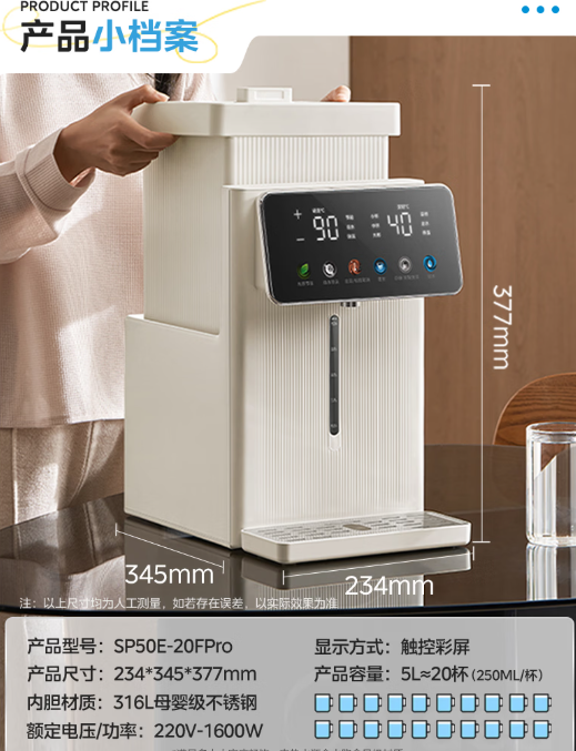 美的（Midea）小魔方电热水瓶净饮水机母婴级316L