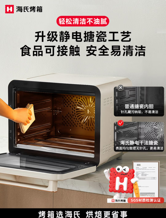 海氏（Hauswirt）i7 Pro风炉电烤箱家用烘焙多功能全自动大容量发酵箱 全新升级正反转电机【8仓直达】 40L