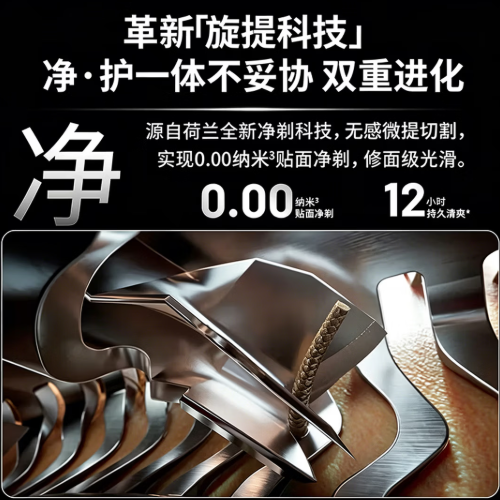 剃须刀【飞利浦平替】刮胡刀男士电动剃须刀全身刀头水洗剃须刀